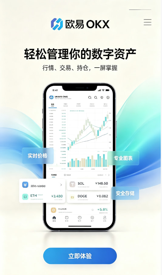 下载欧交易所最新app入门第一步